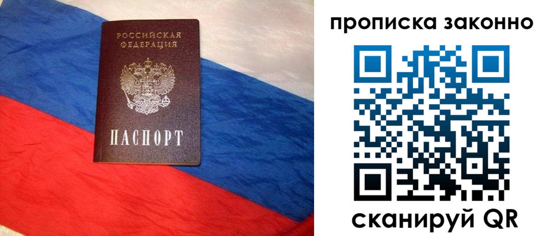 временная регистрация собственник в Струнино